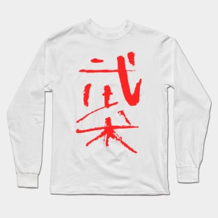 WUSHU (martial-arts) Chinese Long Sleeve T-Shirt